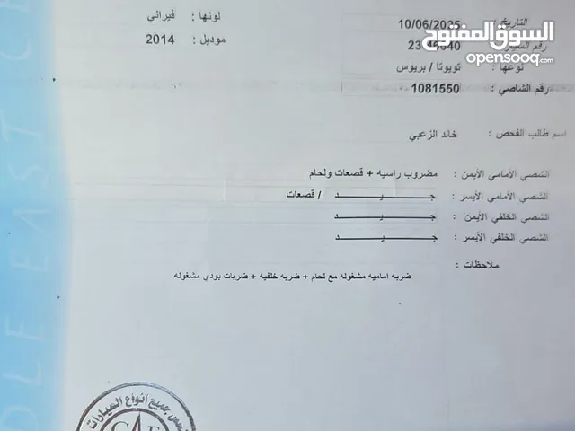 Used Toyota Prius in Irbid