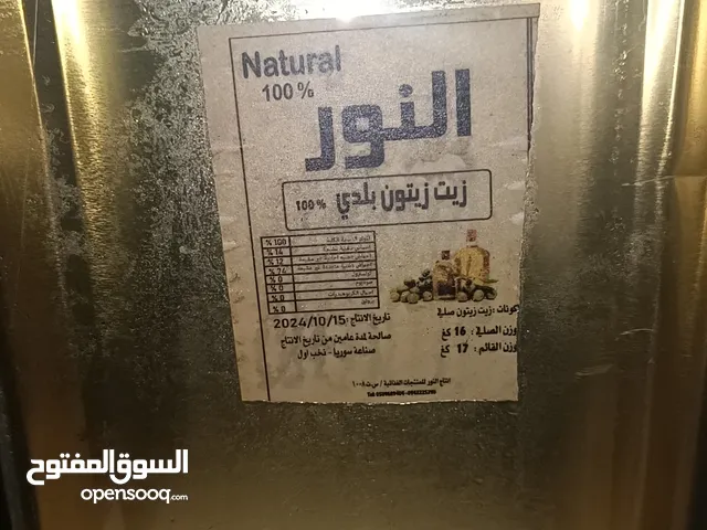 زيت زيتون جديد عصر هذا الشهر بلاد العصر سوريا درعا من مزرعتي الموجود في سوريا