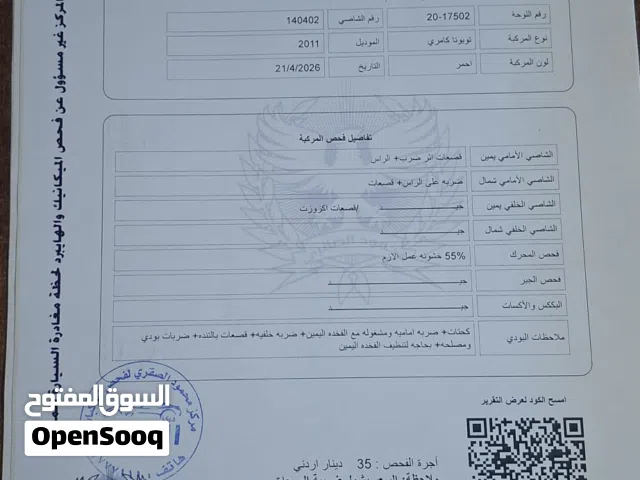 2011 تويوتا كامري Standard