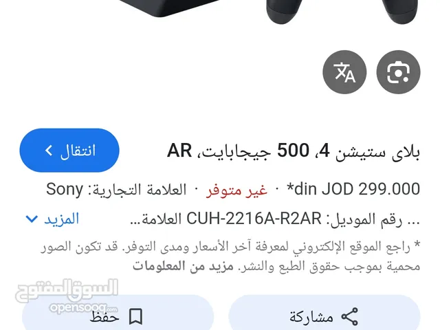 مطلوب بلاستيشن 4 معدل