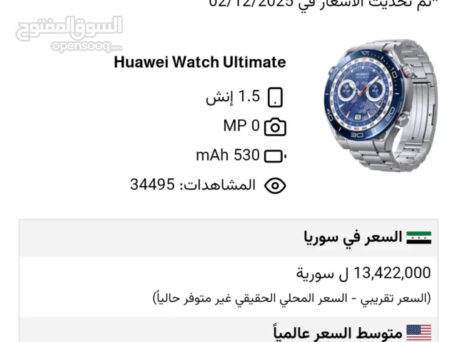 ساعة هواوي وتش التمت