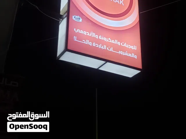 لوحه مطعم للبيع