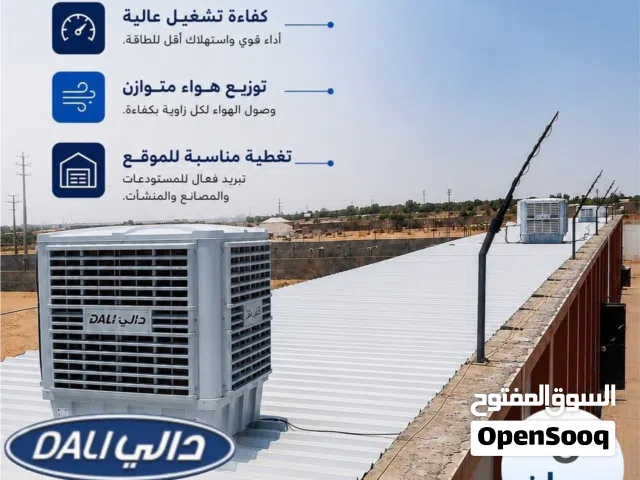 مكيف صحراوي دالي 3 حصان شبه جديد عدد اثنين