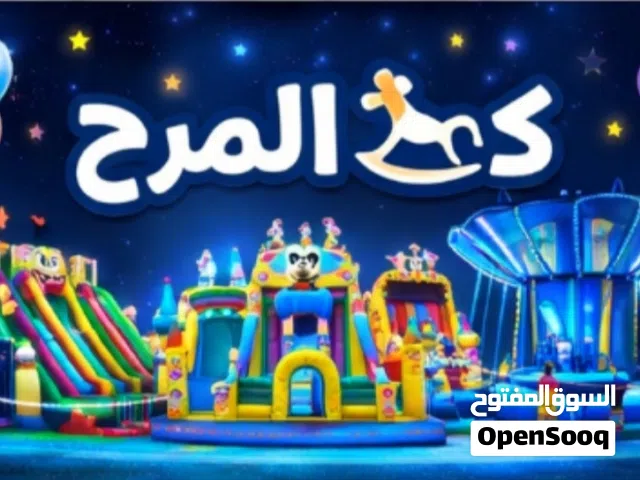 عيش المرح الحقيقي مع كوخ المرح