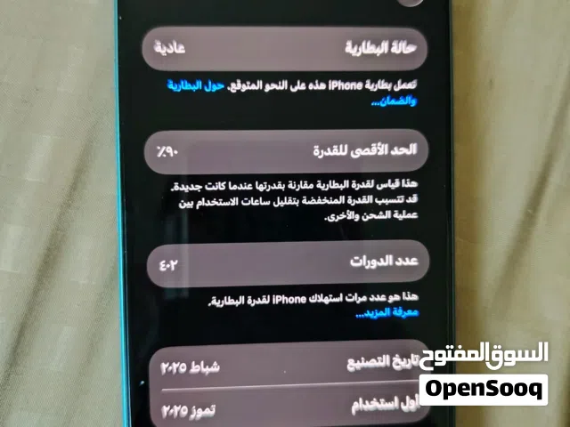 آيفون 16 عادي 128 جيجا تلفون ولا خدش