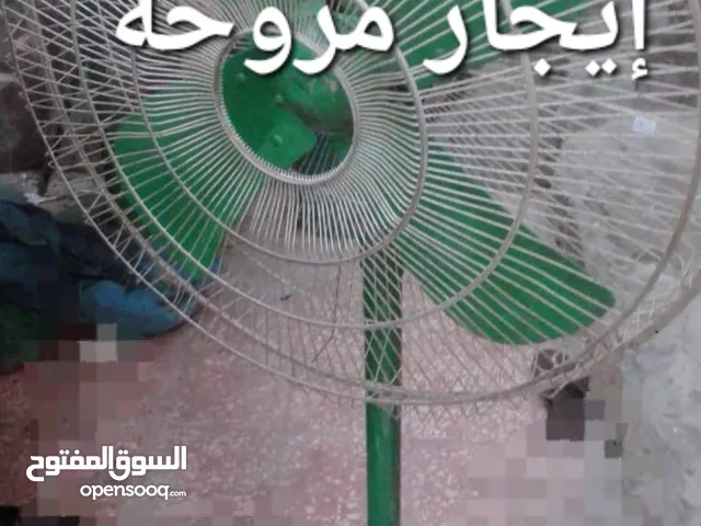 Rent of fan/إيجار مروحة