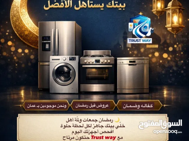 صيانة أفران الغاز لجميع الماركات العالميه نصلكم أينما كنتم بخدمه vip بأفضل الأسعار مع كفاله خطيه