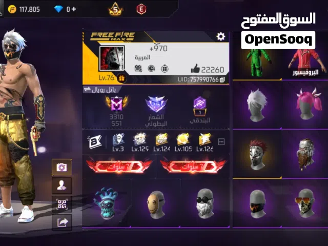 Free Fire Accounts and Characters for Sale in Zarqa