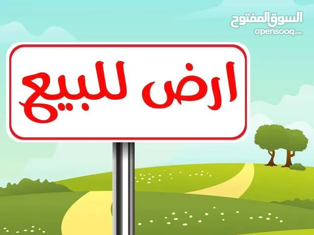 Mixed Use Land for Sale in Tulkarm Iktaba