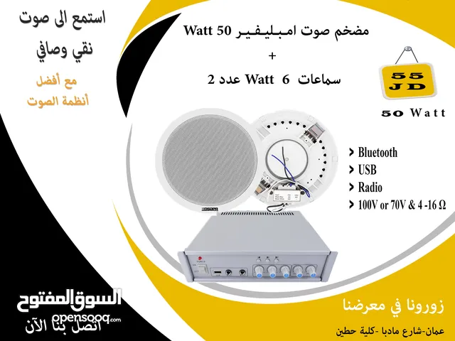 مضخم صوت امبليفير (Amplififer) 50 w + سماعتين سقف 6 واط