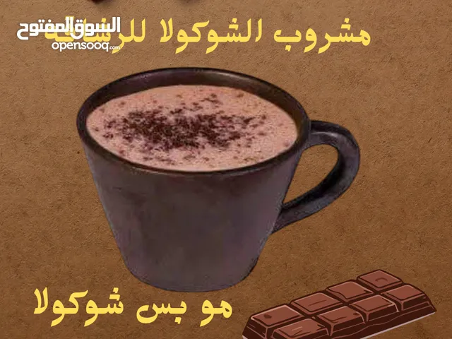 شوكولا للتنحيف من ماي ليزا للتخلص من الوزن الزائد