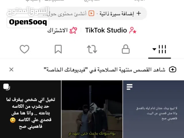 حساب تيك توك للبيع