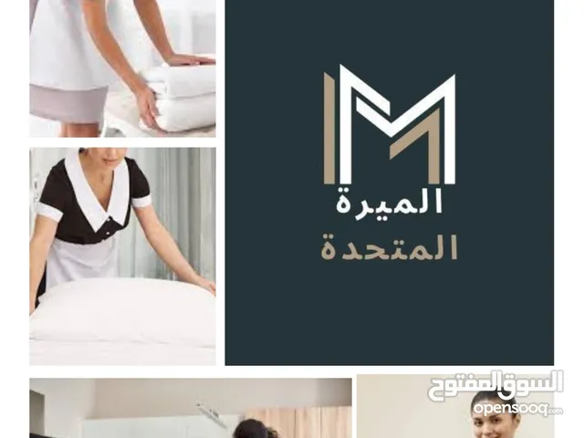 hourly housemaids/ عاملات منزل بالساعة