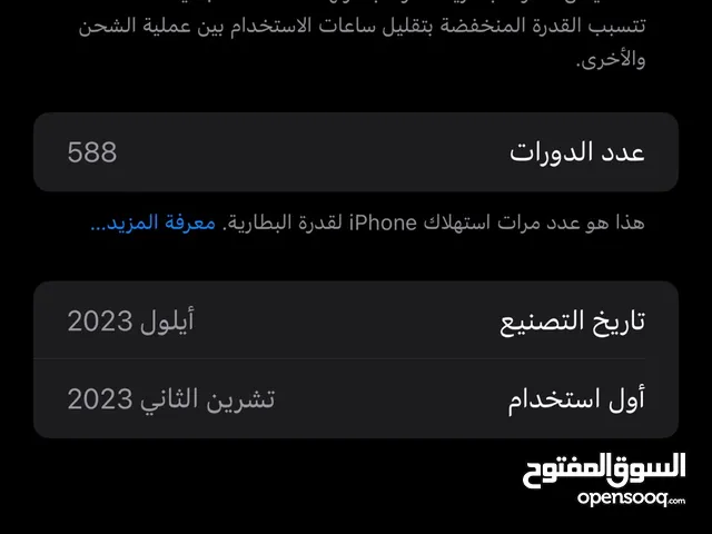 Apple iPhone 15 Pro Max 256 GB in Basra