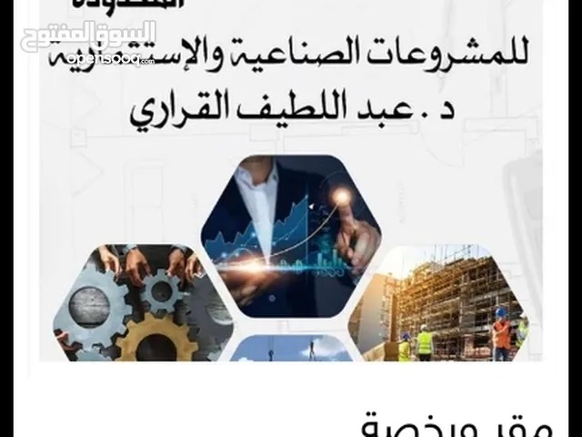 مقر ورخصة شركة لايجار 5000 دل شھريا عقد سنوي للانتفاع بالمقر والشركة نشاط مقاولات ومشروعات استثمارية