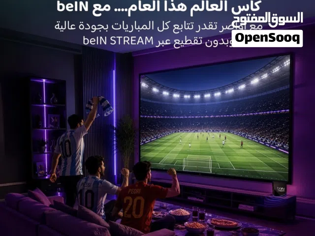 عرض باقة كأس العالم مع خدمة عن بعد طلب الإنترنت المنزلي من أواصر للاتصالات  الفايبر