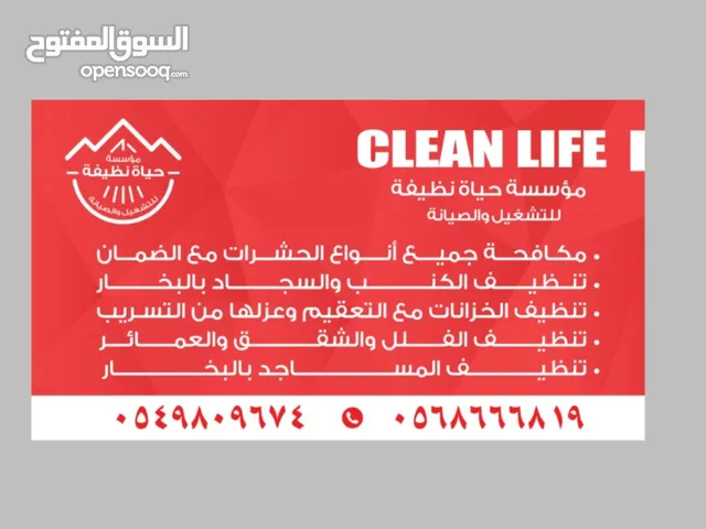 شركة مكافحة حشرات بمكه