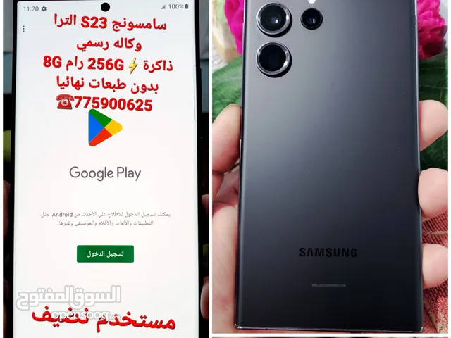 Samsung Galaxy S23 Ultra 256 GB in Sana'a