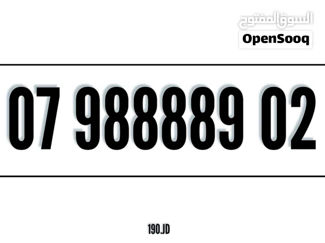 Zain VIP mobile numbers in Amman