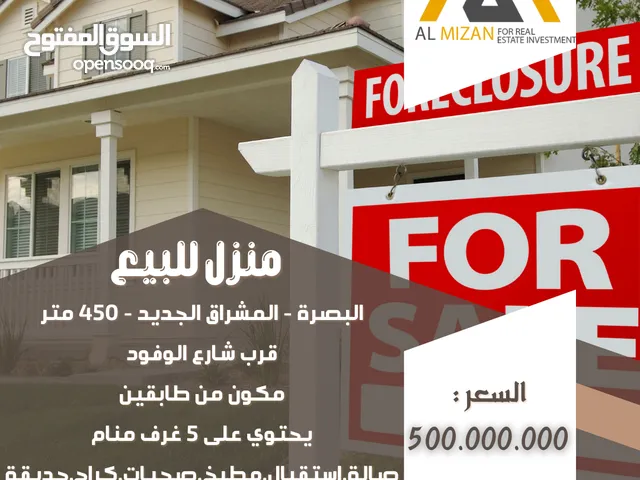 240 m2 5 Bedrooms Townhouse for Sale in Basra Al Mishraq al Jadeed