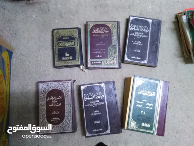 كمية كتب تعليميه ودينيه للبيع ب 65د