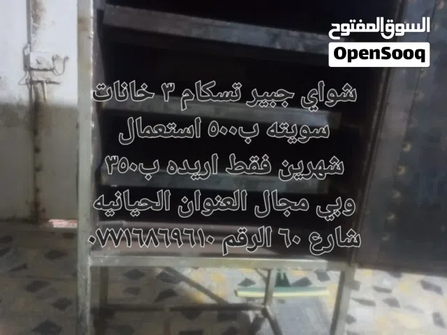 شوايه  استعمال شهرين