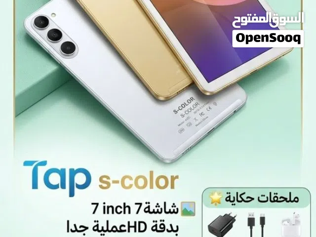 S color لو بتدور على تابلت أنيق، سريع، عملي