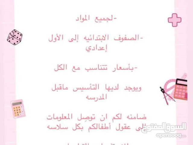 Language courses in Central Governorate