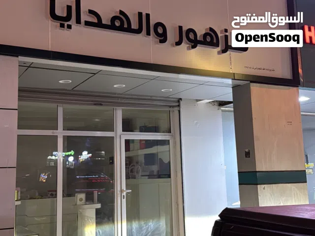 محل ورد للبيع