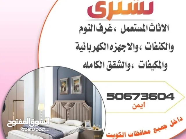 غرف نوم للبيع في الكويت : مواقع بيع اسرة نوم : الضجيج للاثاث : سوق نوم