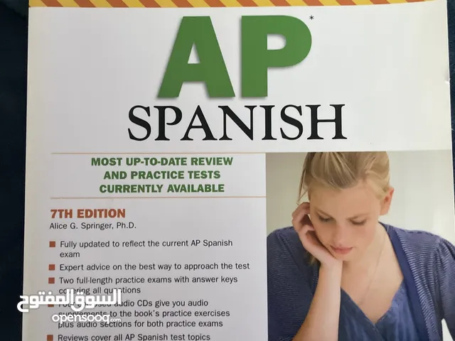 AP Spanish book for test preparation 7th edition