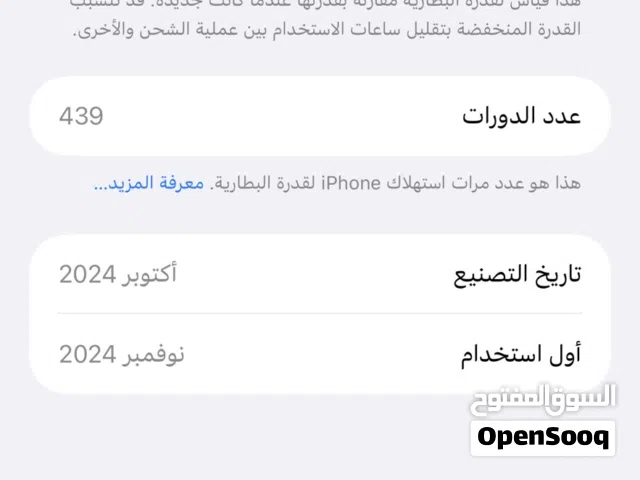 Apple iPhone 16 Pro Max 256 GB in Benghazi