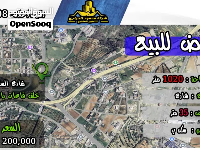 Residential Land for Sale in Amman Naour