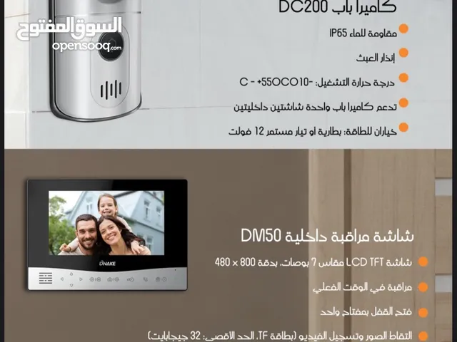 جهاز الذكي بيت الذكي • حل ذكي للتحكم الكامل في منزلك بضغطة زر