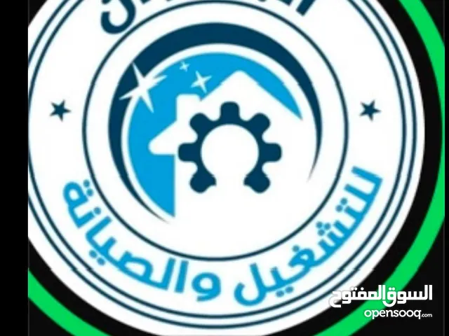 شركة البوان تقدّم خدمات الصيانة والنظافة الشاملة لجميع القطاعات