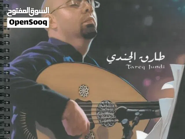 دراسات و مؤلفات لألة العود – Composition & Studies For Oud / طارق الجندي