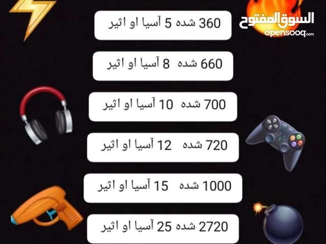 متوفر شحن شدات ببجي بأرخص الأسعار وعن طريق لايدي فقط  عرض محدودو والشحن فوري رقمي في الوصف