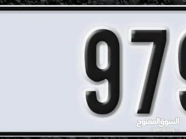 Peace, mercy and blessings of God be upon you Dubai panel for sale number number Plate9791 Code C