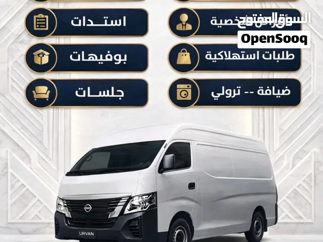 مندوب توصيل باص مقفل اكثر من 180 سيارة نغطي جميع مناطق الكويت