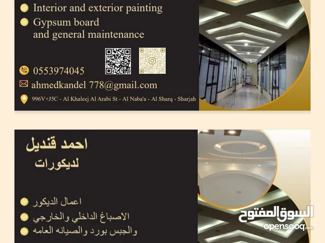 ديكورات احمد قنديل: جبس بورد واصباغ بجوده عاليه نحن هنا لمساعدتك في تنفيذ ديكوراتك