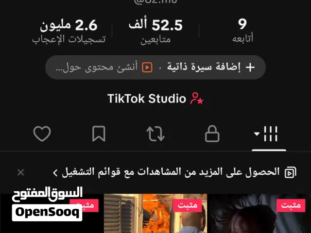 حساب تيك توك 52 الف متابع