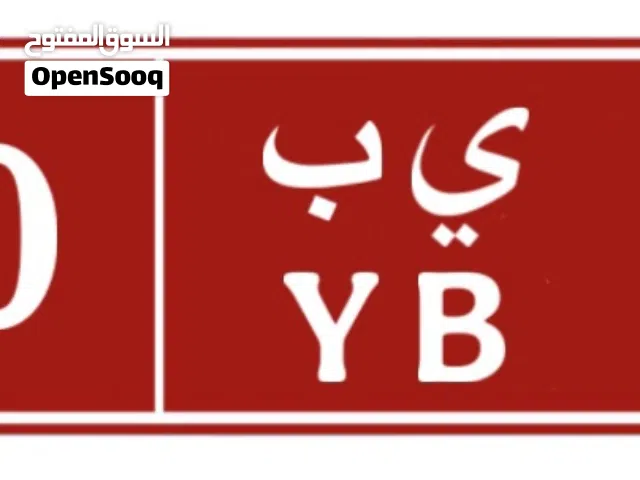 رقم تجاري من المالك