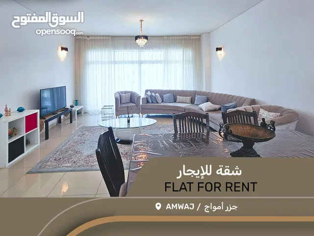 للايجار شقة مفروشة بالكامل في منطقة هادئة وراقية في جزر امواج