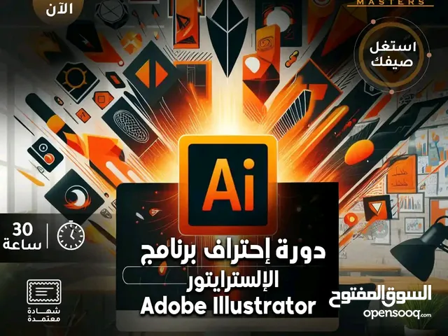 Graphic Design courses in Sana'a