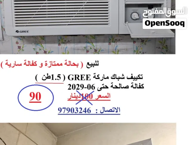  1 to 1.4 Tons AC in Hawally