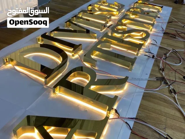 لوحات اعلانية مضيئة ، تصميم، أحرف اكريليك  3D، طباعة بافضل الاسعار