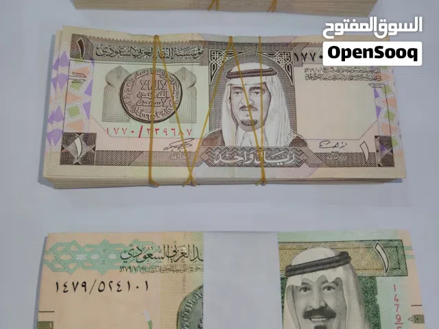 ريالات قديمه وجديده