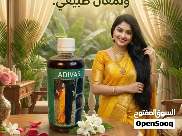 زبت الهندي العشبي