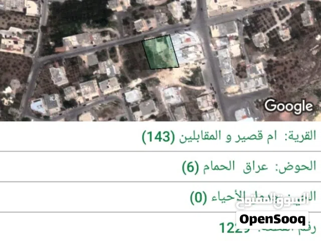 قطعة ارض للبيع مميز..وفرصة للاستثمار