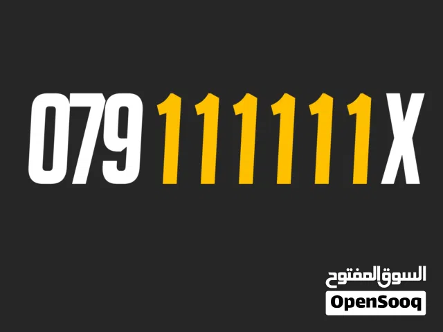 Zain VIP mobile numbers in Amman